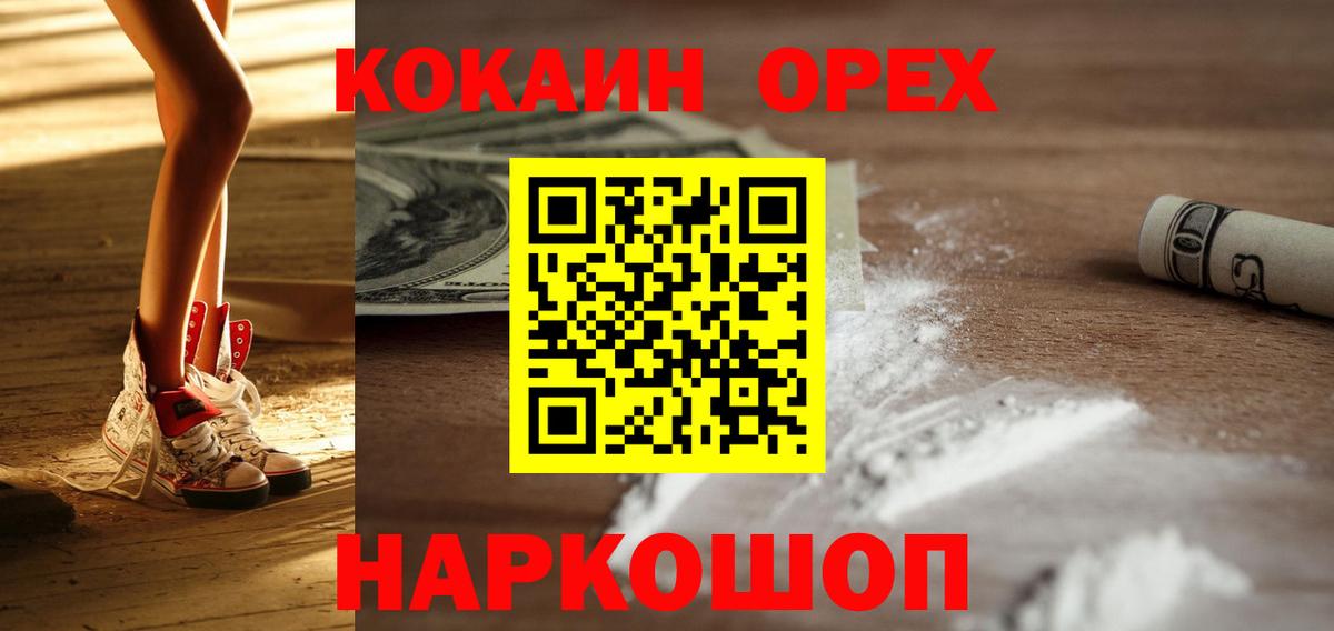 Кокаин 98% Ликино-Дулёво