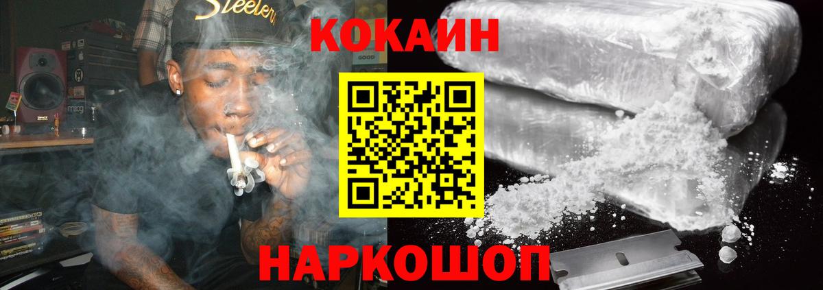 COCAIN  Вход с VPN  COCAIN 97%  Ликино-Дулёво  КОКАИН 97% 