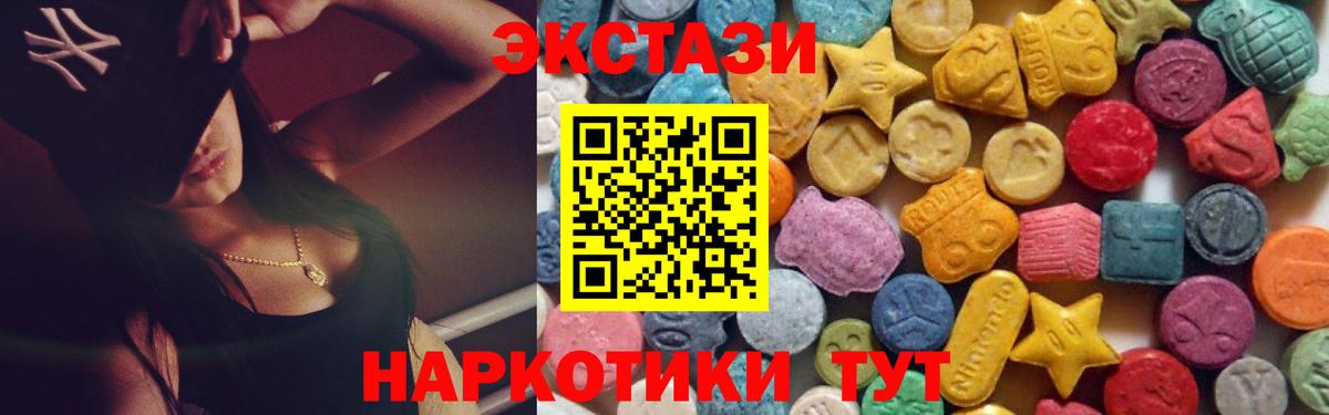 Ликино-Дулёво  ЭКСТАЗИ круглые  Ecstasy  Вход с VPN 