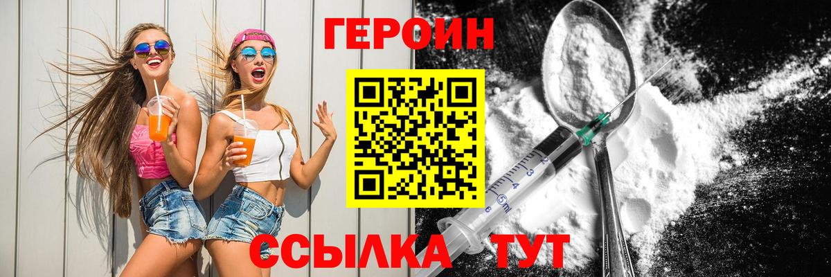Героин VHQ Ликино-Дулёво
