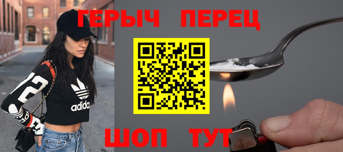 ГЕРОИН белый  Вход с VPN  Ликино-Дулёво 