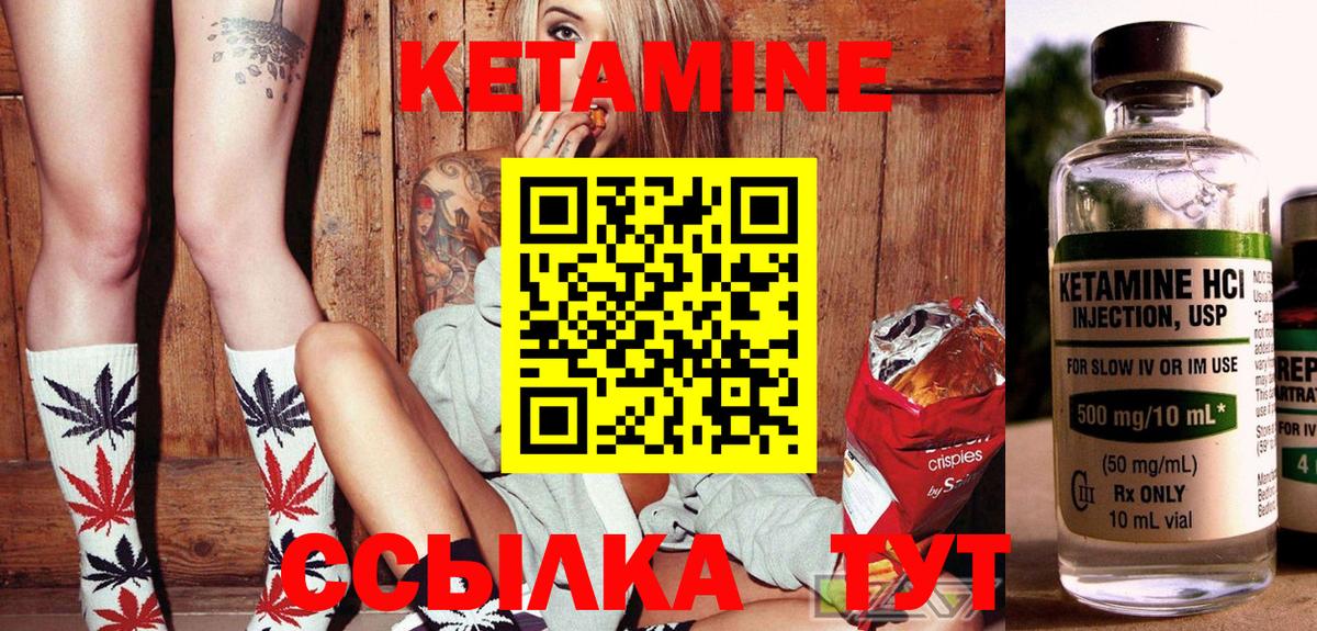 Кетамин ketamine  КЕТАМИН ketamine  Вход с VPN  Ликино-Дулёво 
