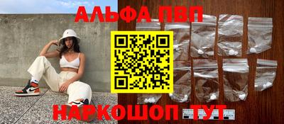 альфа пвп Гусиноозёрск