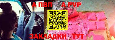 альфа пвп Гусиноозёрск