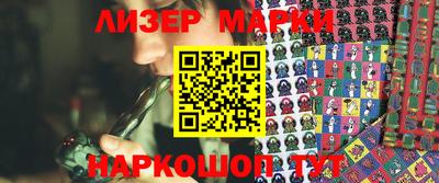 марки nbome Гусев