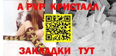 альфа пвп Гусиноозёрск