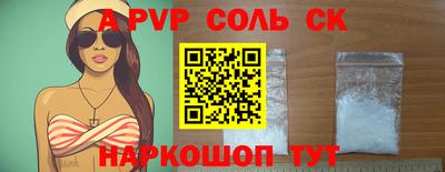 альфа пвп Гусиноозёрск
