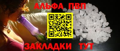 альфа пвп Гусиноозёрск