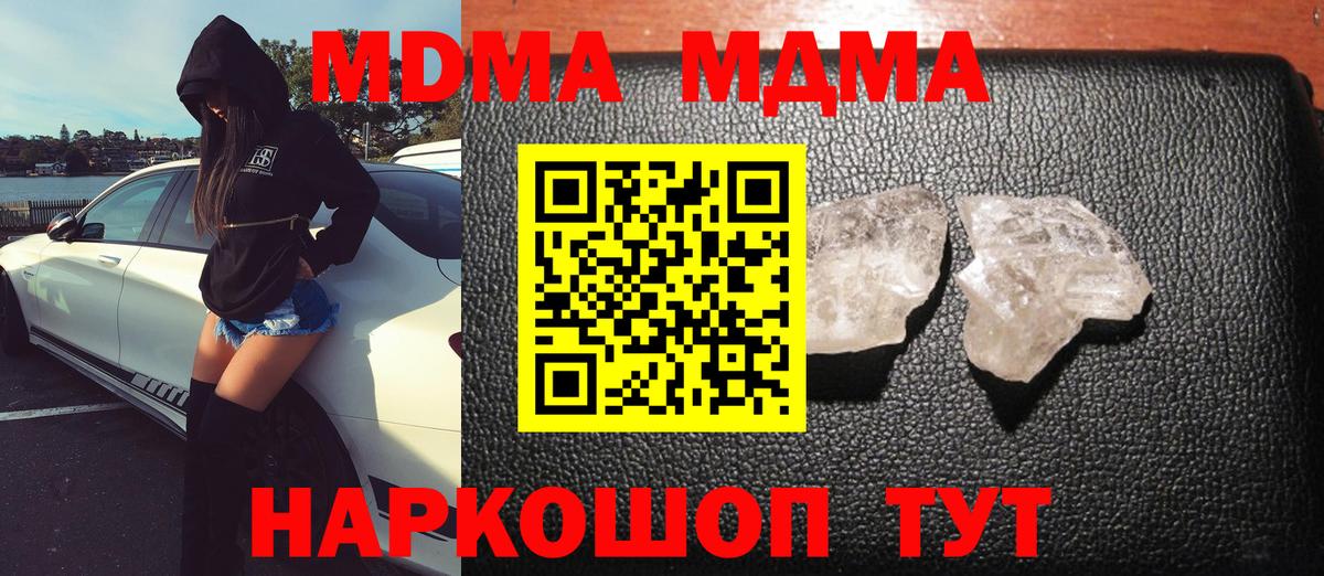 MDMA VHQ  MDMA  Вход с VPN  Ликино-Дулёво  МДМА кристаллы 