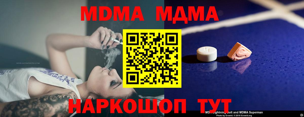 МДМА VHQ Ликино-Дулёво