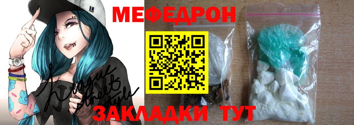 МЕФ кристаллы Ликино-Дулёво