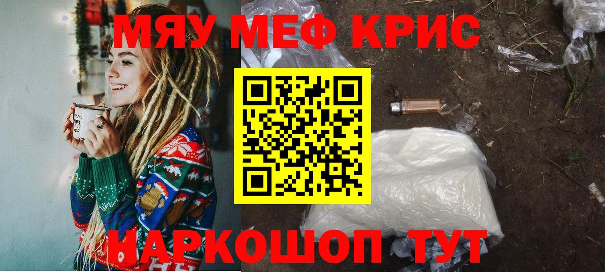 МЯУ-МЯУ  Меф мука  Вход с VPN  Ликино-Дулёво  Мефедрон  Меф 4 MMC 