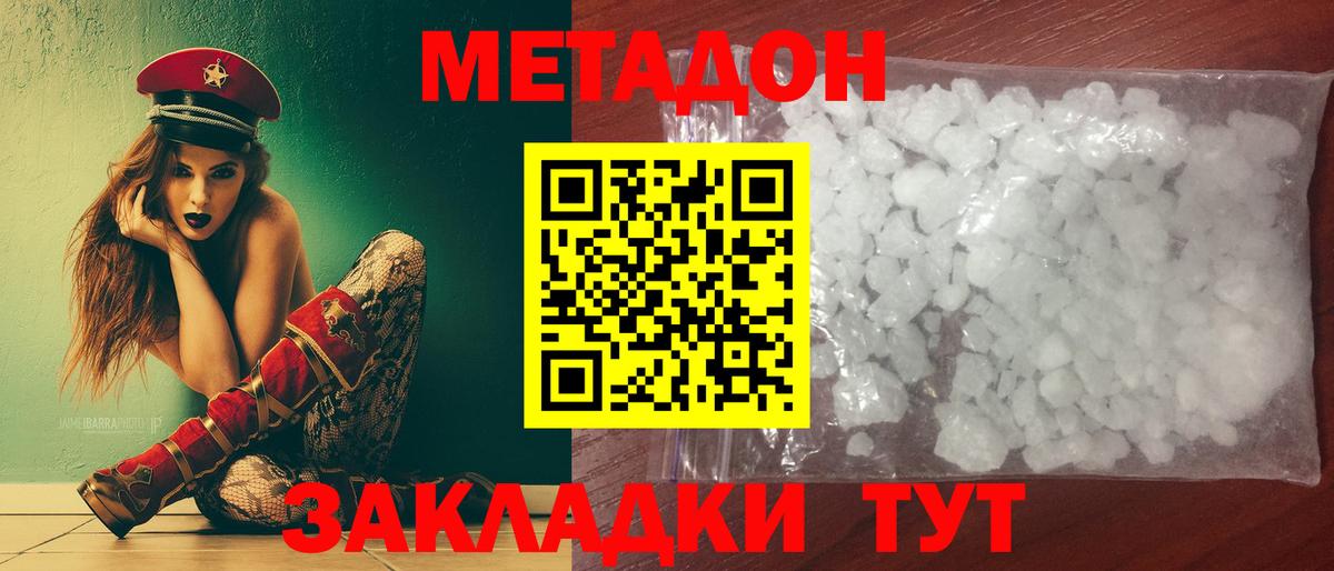 Метадон VHQ  Вход с VPN  Ликино-Дулёво 