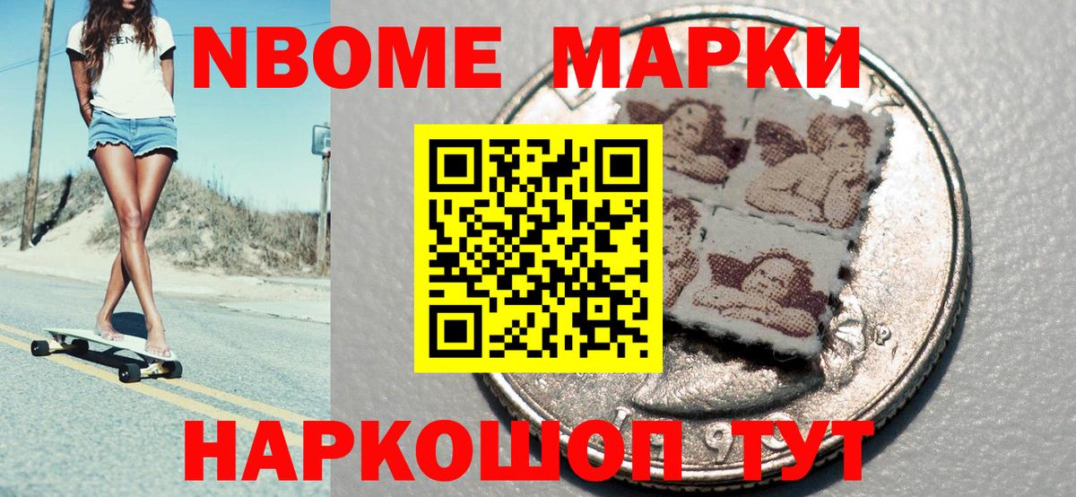 Ликино-Дулёво  Наркотические марки 1,5мг  Вход с VPN 